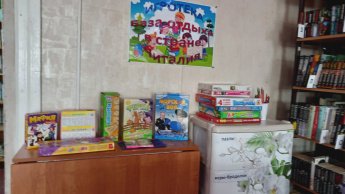 Лето в библиотеке