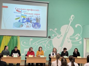 Сколько профессий - столько дорог
