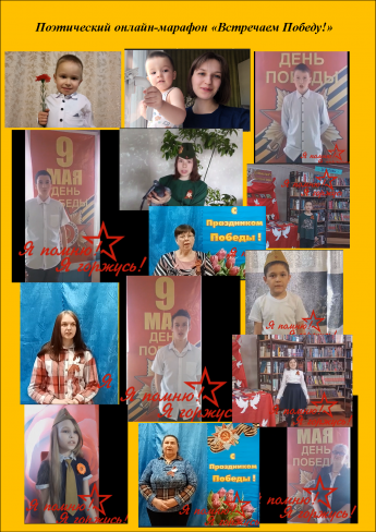 Встречаем Победу!